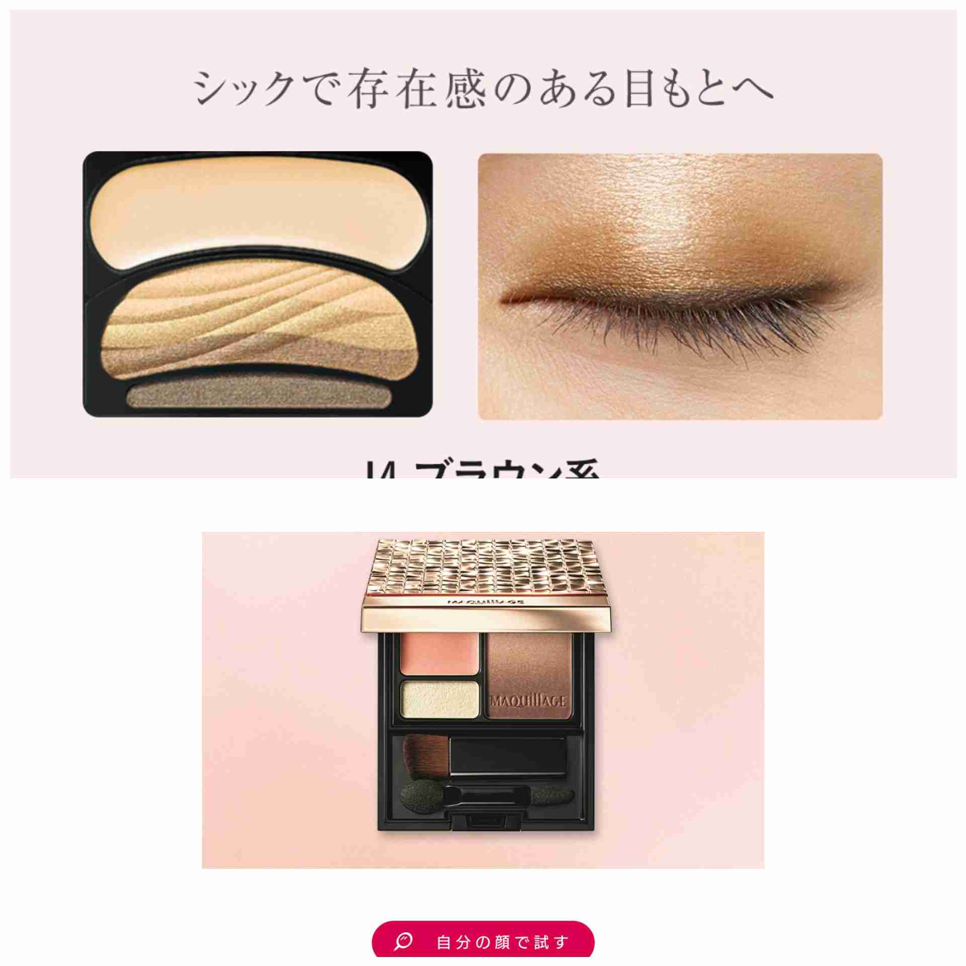 【4月】コスメ総合