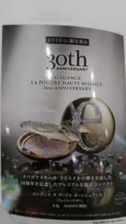 【4月】コスメ総合