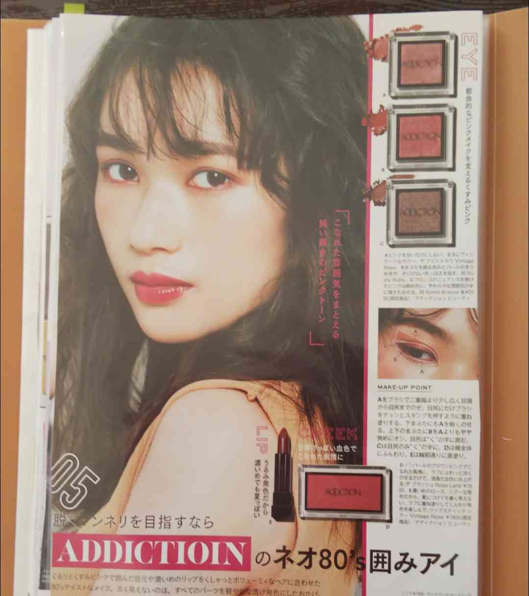 【4月】コスメ総合