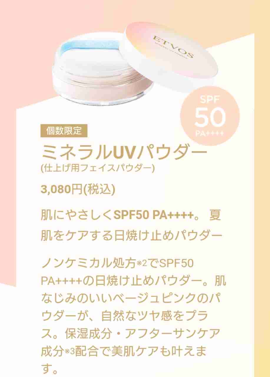 【4月】コスメ総合