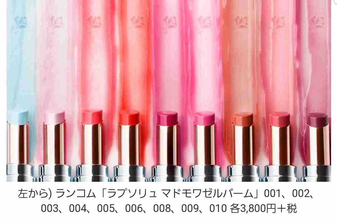 【4月】コスメ総合