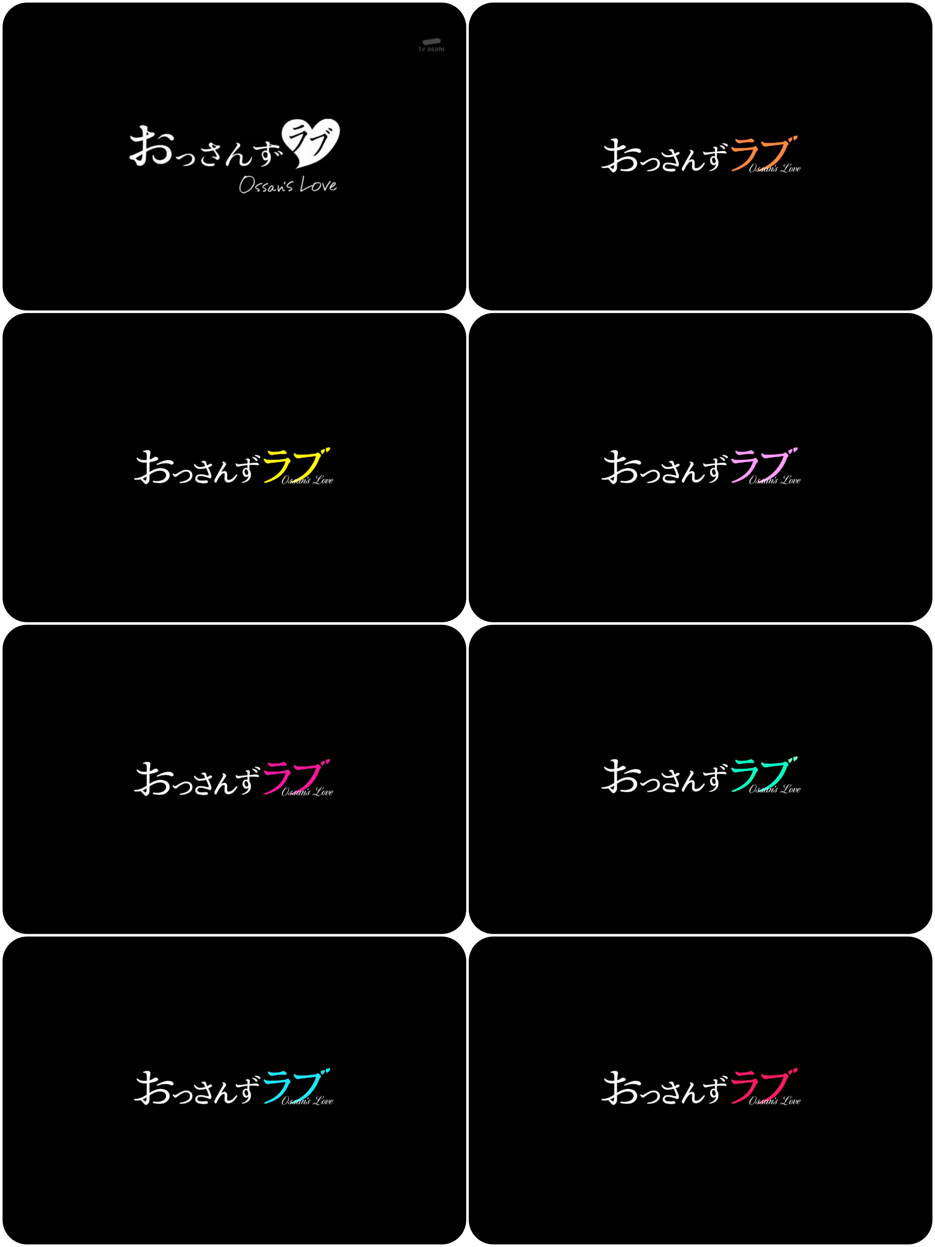 円盤発売記念　劇場版おっさんずラブを語ろう