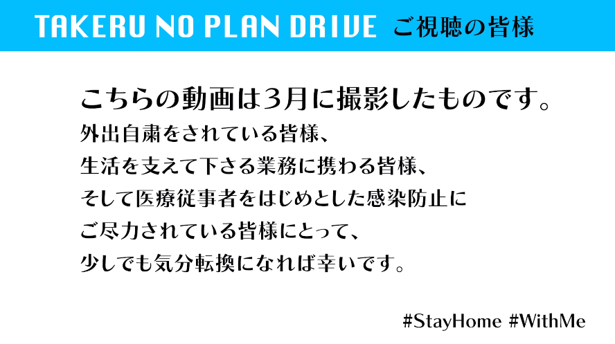 桜田通、運転席の佐藤健をパチリ　イケメンショットに「テンション上がります」の声