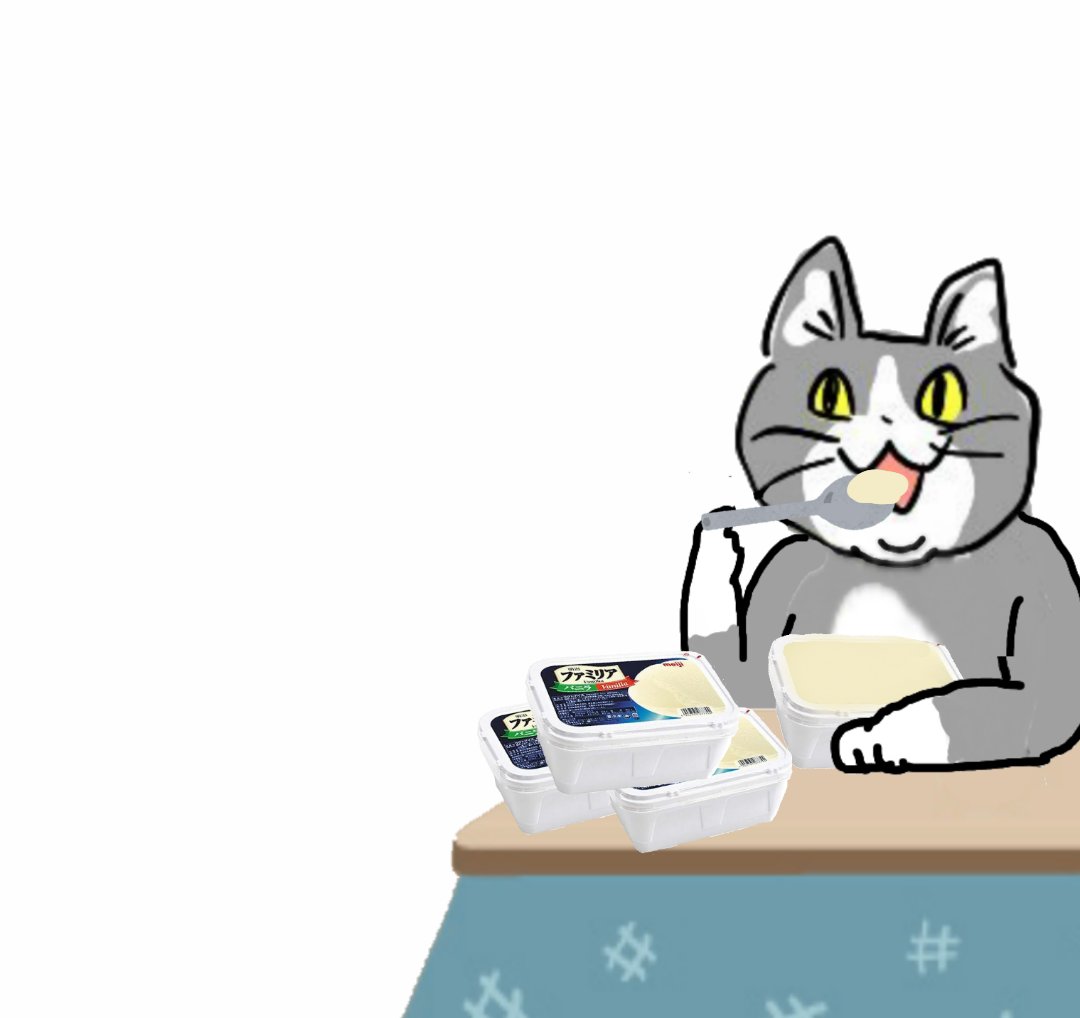 こたつ片付けましたか？