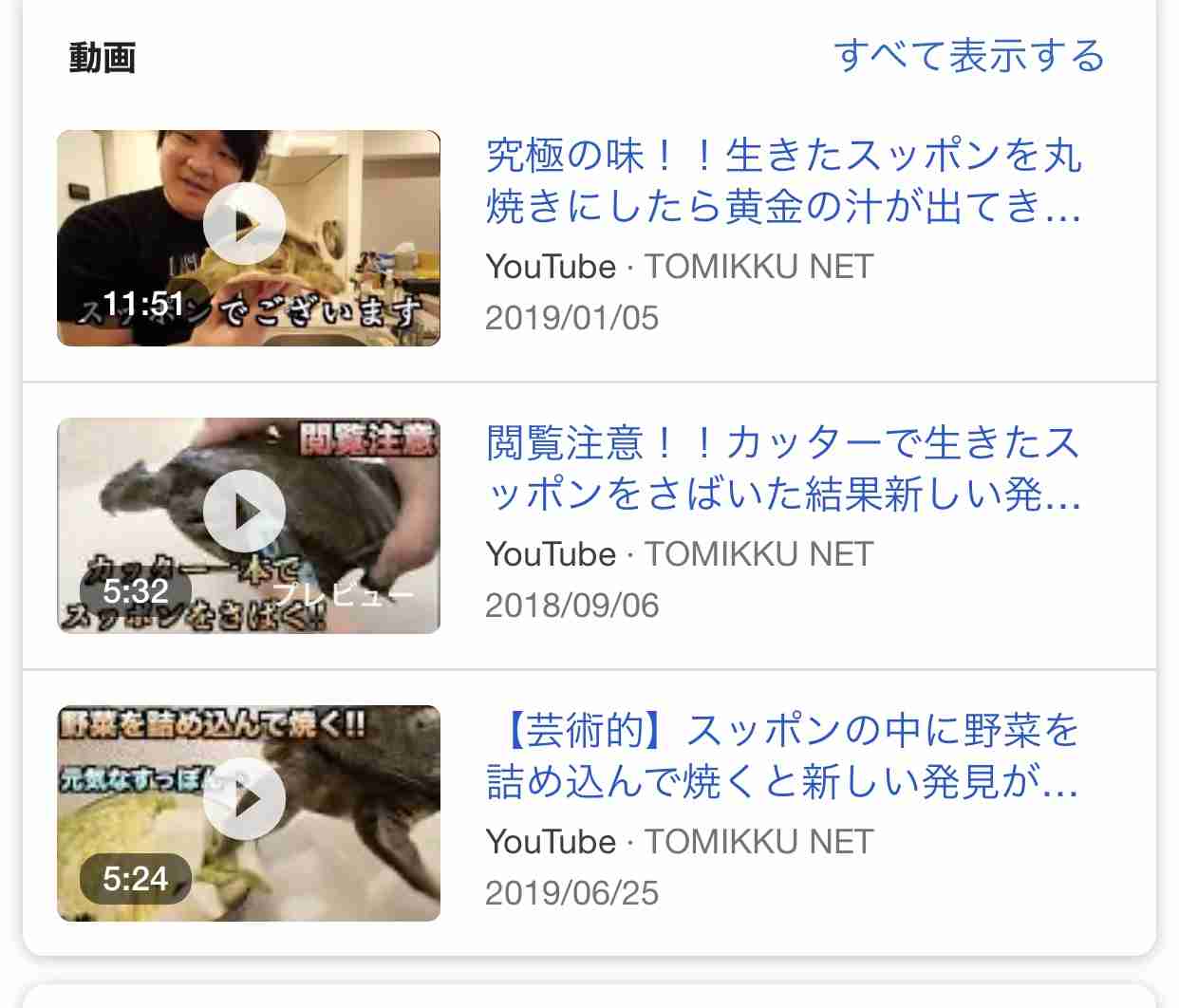 【閲覧注意】有名ユーチューバーの料理動画は虐待行為か？