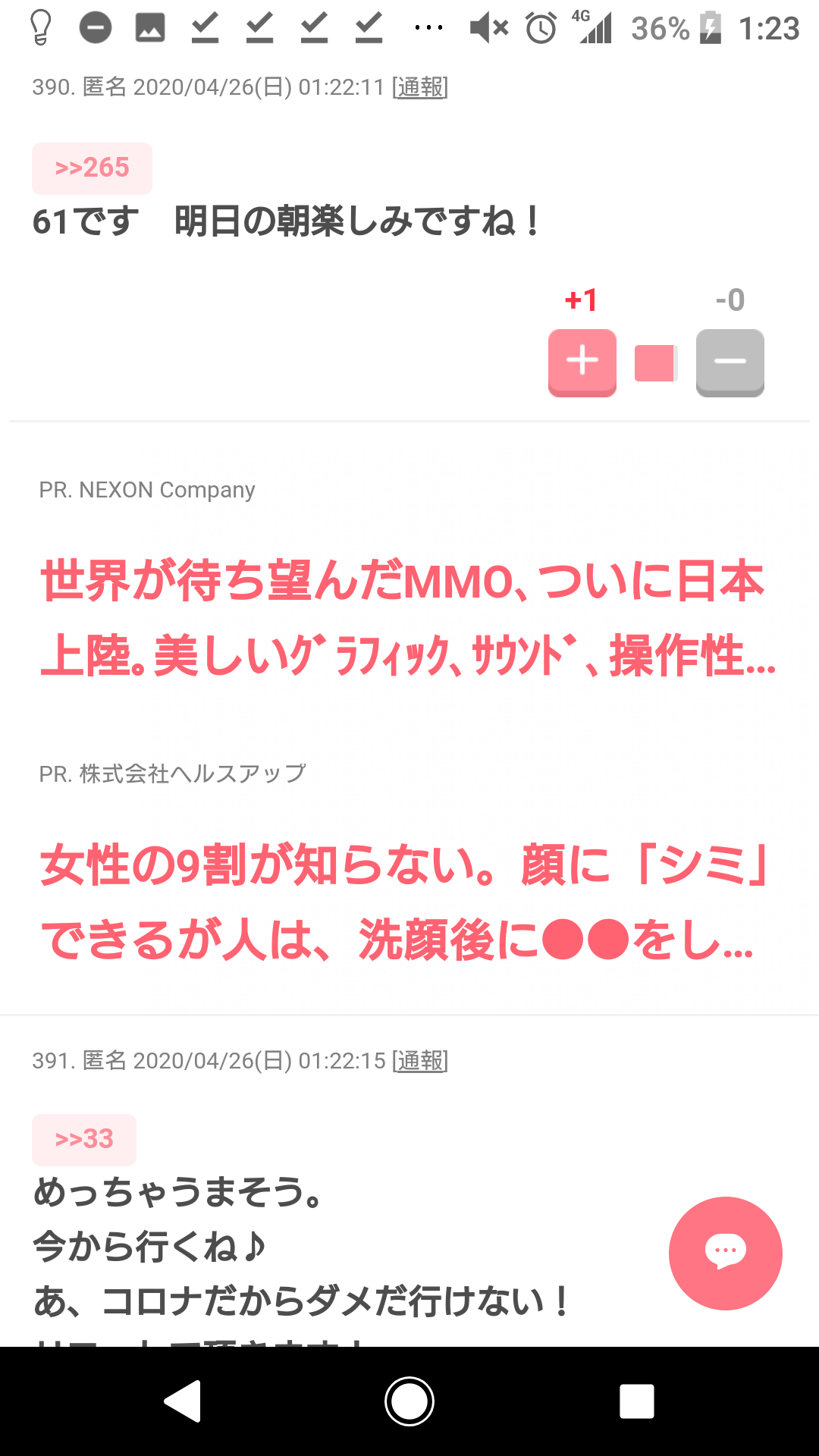 深夜座談会【十一席目】