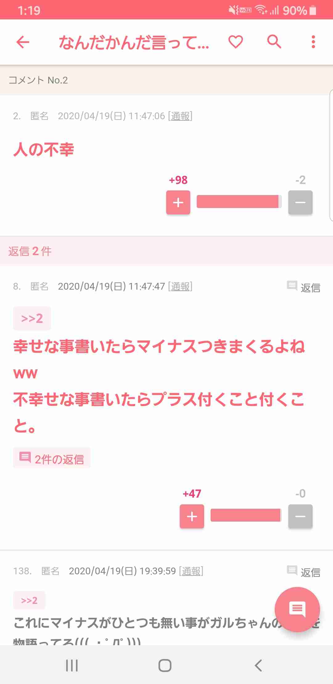 深夜座談会【十一席目】