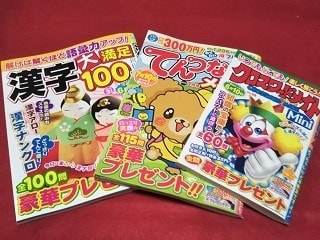 【コロナ】高齢者のひまつぶし