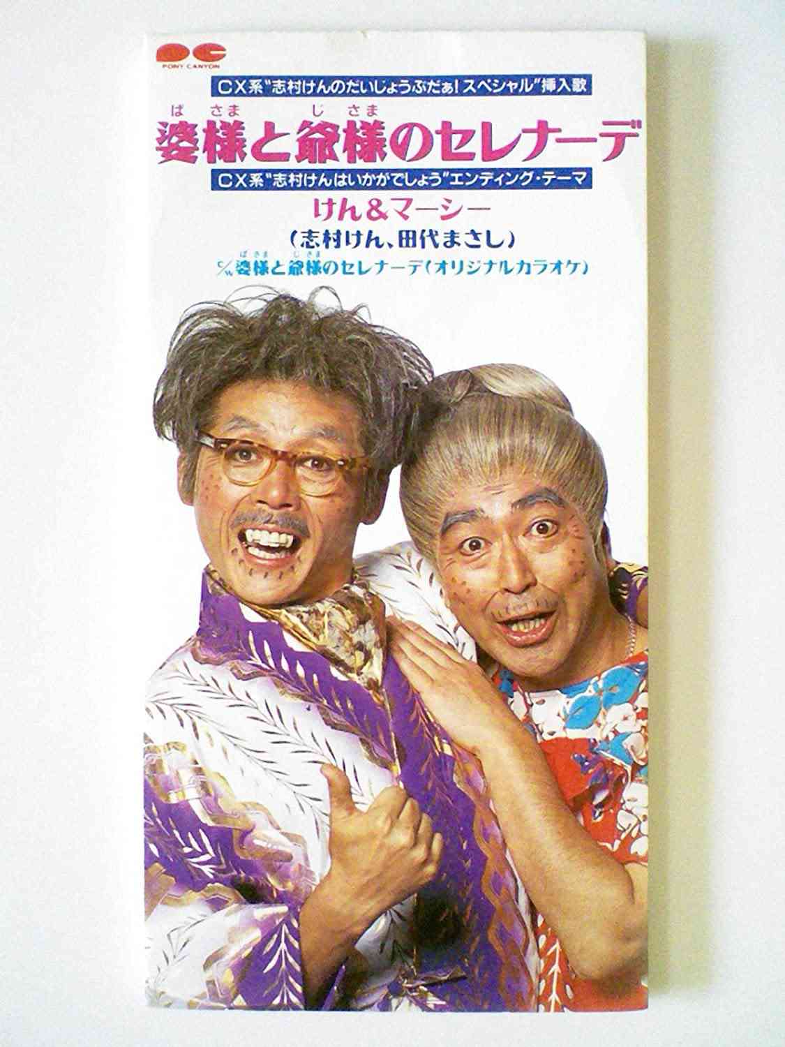 大御所芸能人←誰思い浮かべた?