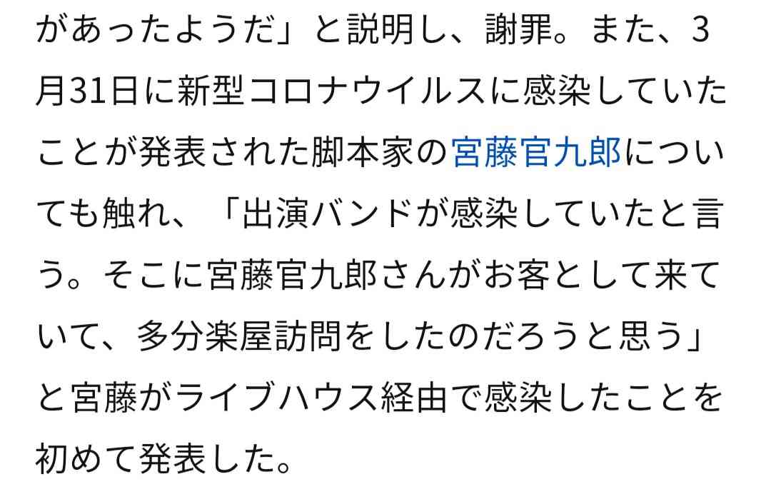 宮藤官九郎、レギュラーラジオで退院を報告 現在は自宅療養中「いたって元気です」【コメント全文掲載】