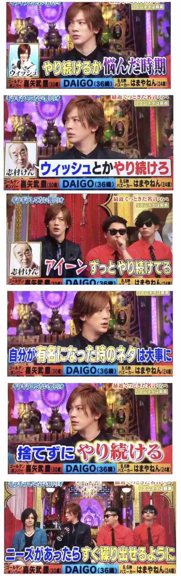 DAIGO、42歳誕生日を控えめ報告「このご時世ですが一応誕生日なので」