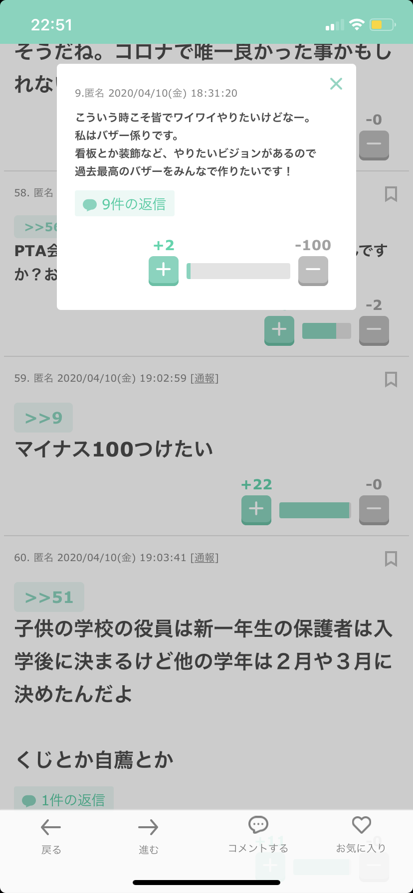 【PTA】今年度役員になった人【子供会】
