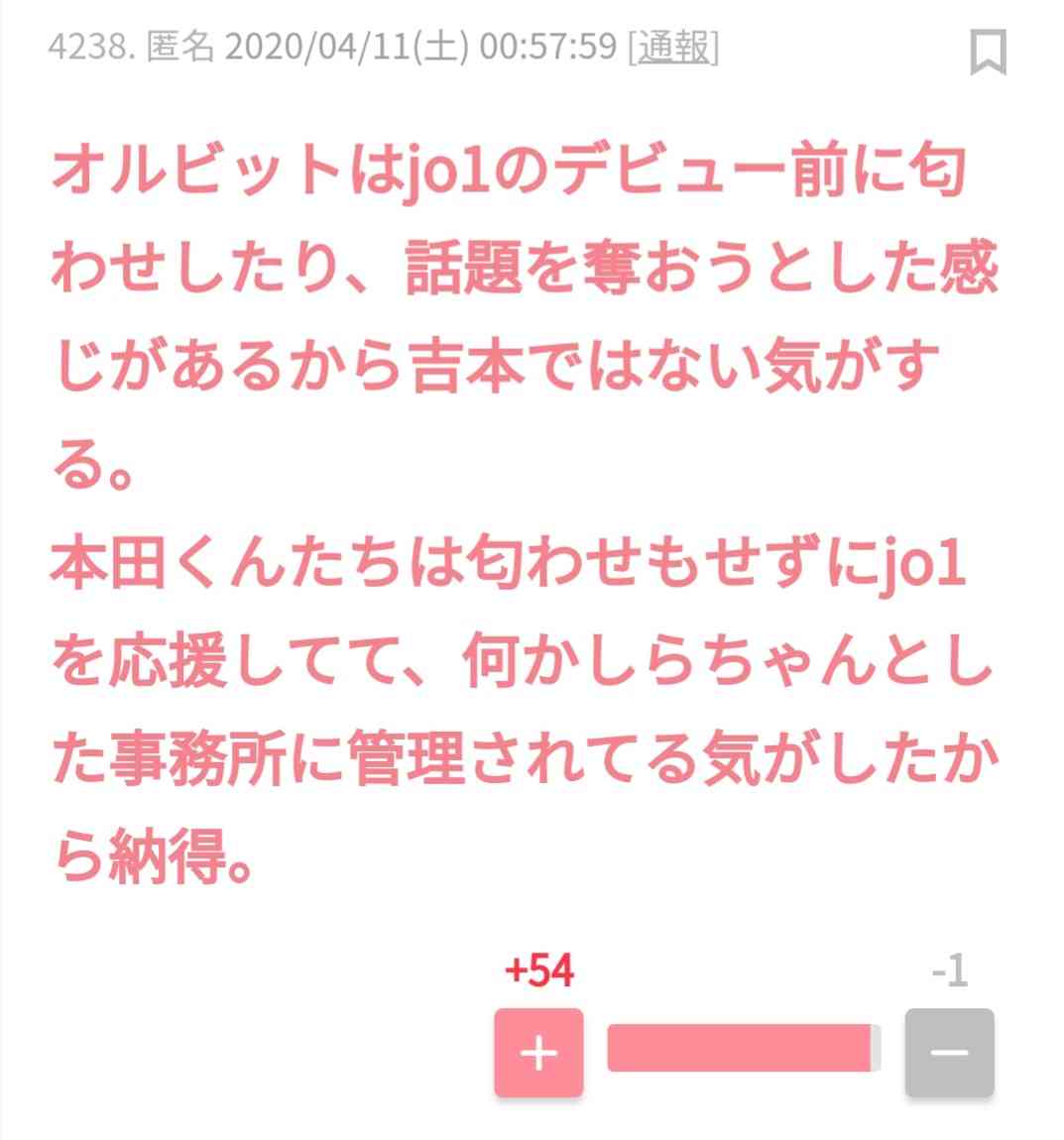 PRODUCE 101 JAPAN を語りたい part.6【アンチ・誹謗中傷禁止】