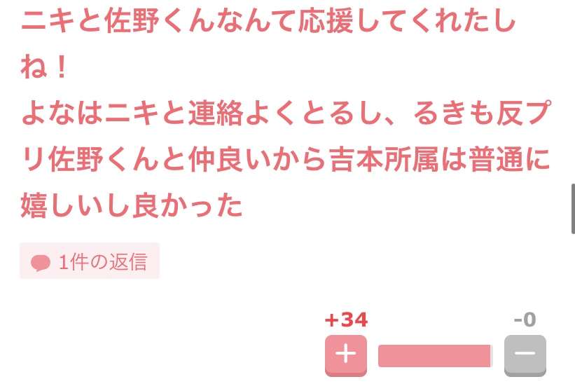 PRODUCE 101 JAPAN を語りたい part.6【アンチ・誹謗中傷禁止】
