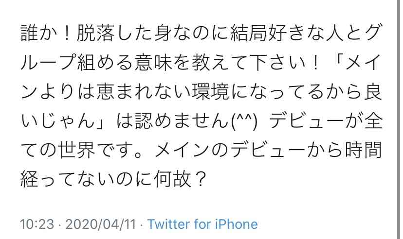 PRODUCE 101 JAPAN を語りたい part.6【アンチ・誹謗中傷禁止】