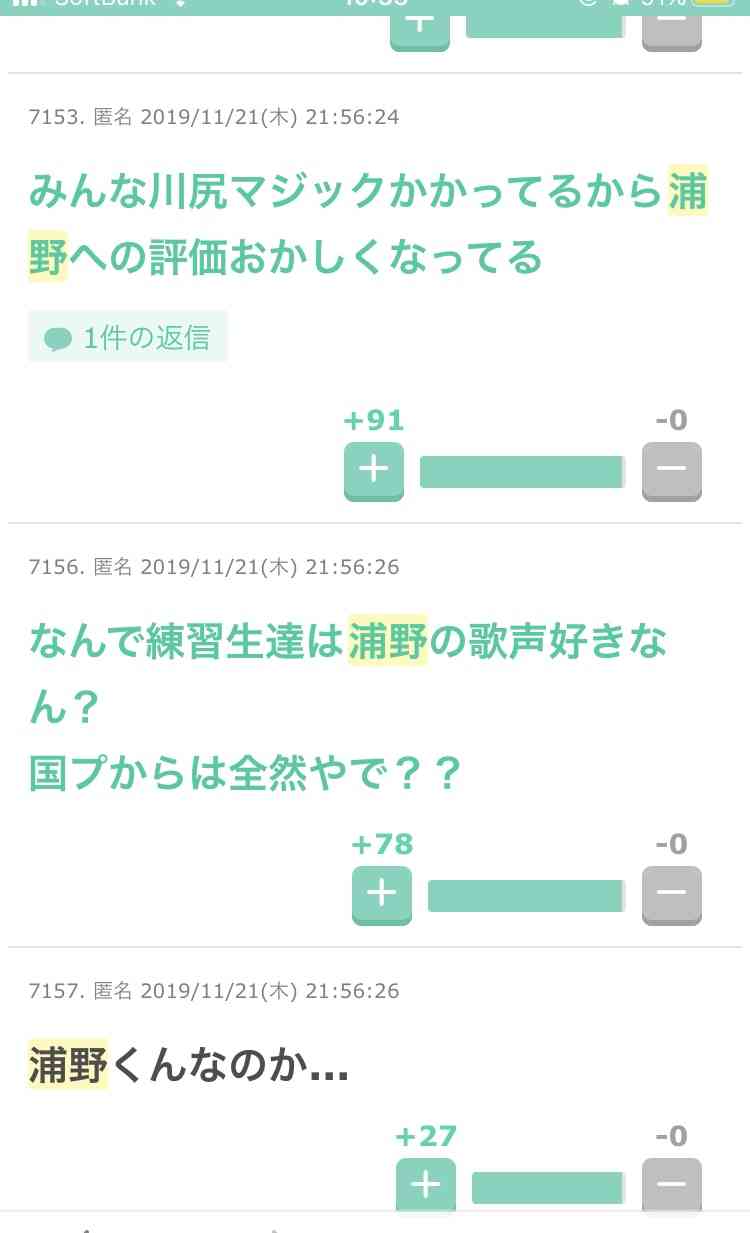 PRODUCE 101 JAPAN を語りたい part.6【アンチ・誹謗中傷禁止】