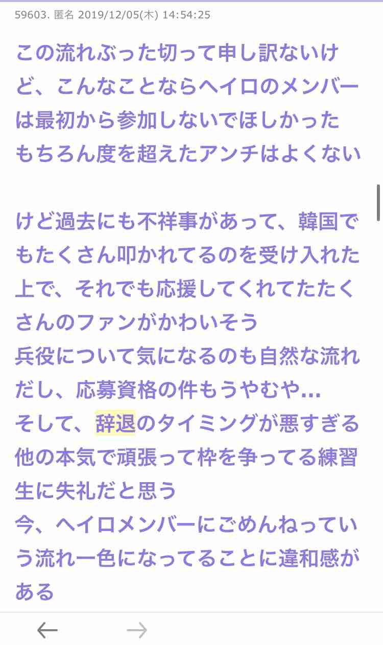 PRODUCE 101 JAPAN を語りたい part.6【アンチ・誹謗中傷禁止】