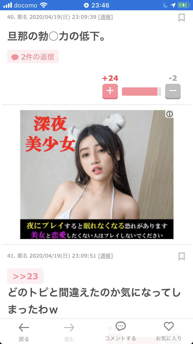 セックスレスのきっかけ