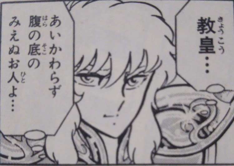 聖闘士星矢を語りたい!