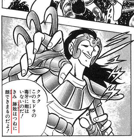 聖闘士星矢を語りたい!
