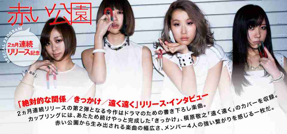 邦ロックバンドがアイドルに楽曲を提供することについて