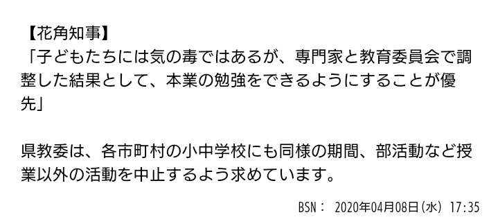 【コロナ】新潟県共有【情報】