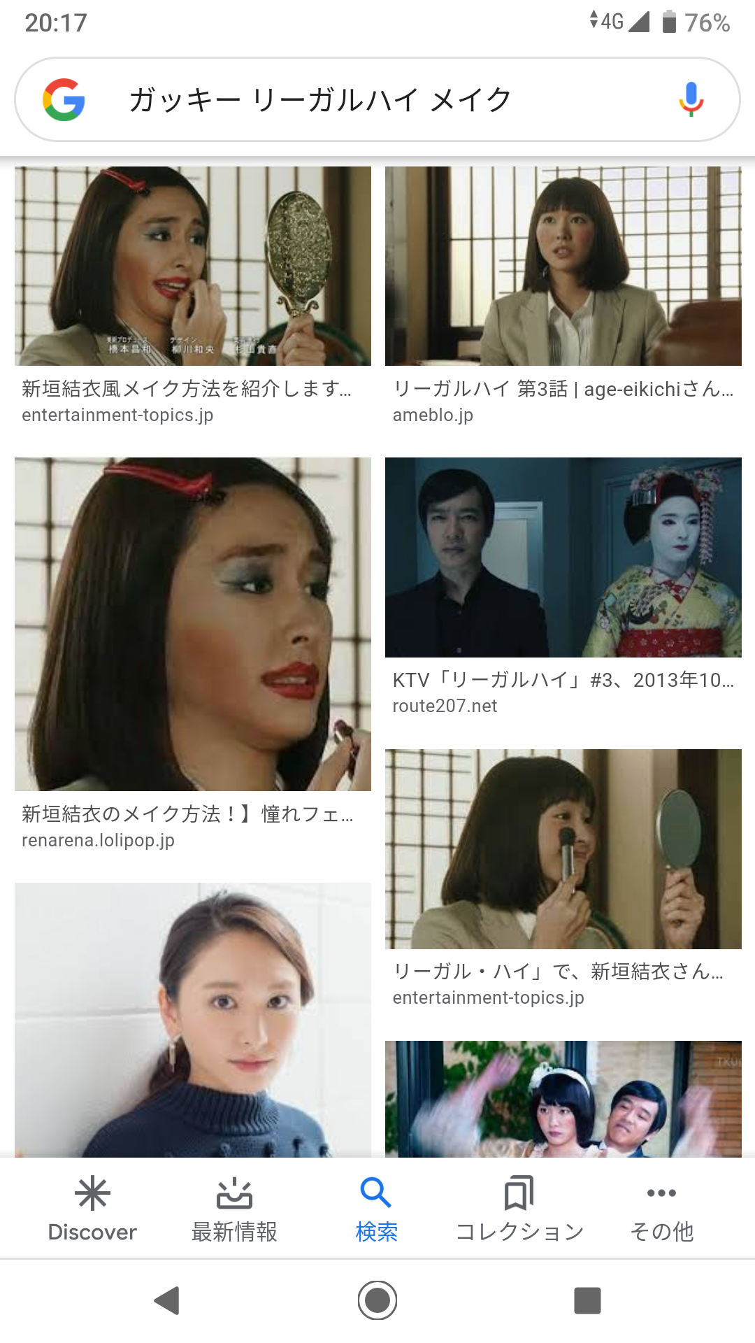ガッキーこと新垣結衣で好きな作品