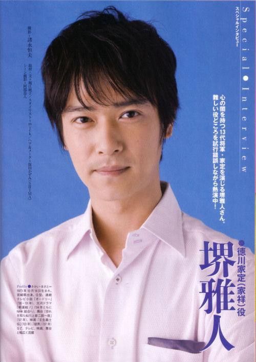 堺雅人「半沢直樹」ロケ後に着替えた私服にギャップ萌え