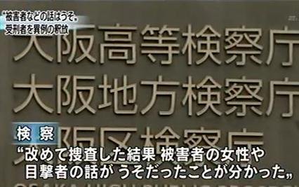 小学生の女の子に性的暴行の容疑で逮捕の会社員 不起訴に