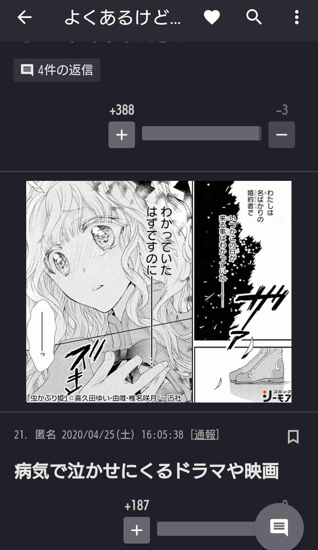 よくあるけど個人的には嫌いな設定