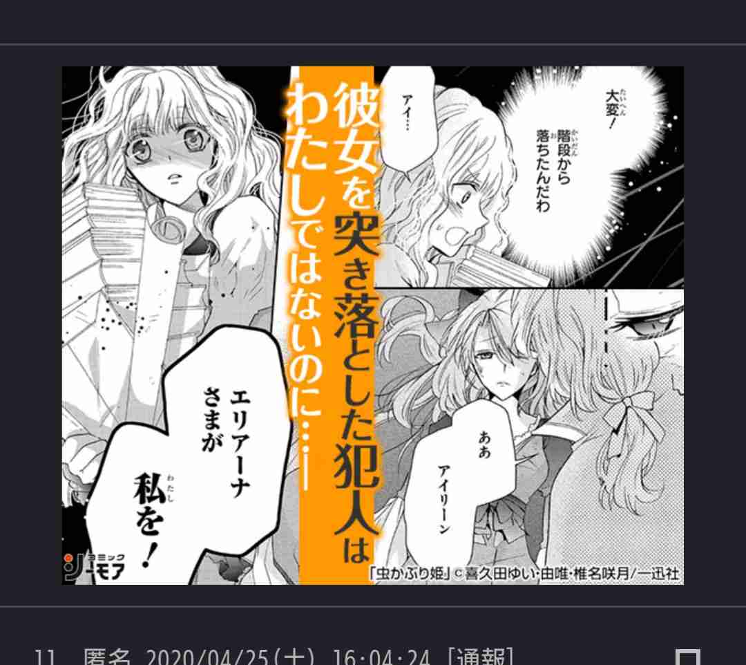 よくあるけど個人的には嫌いな設定