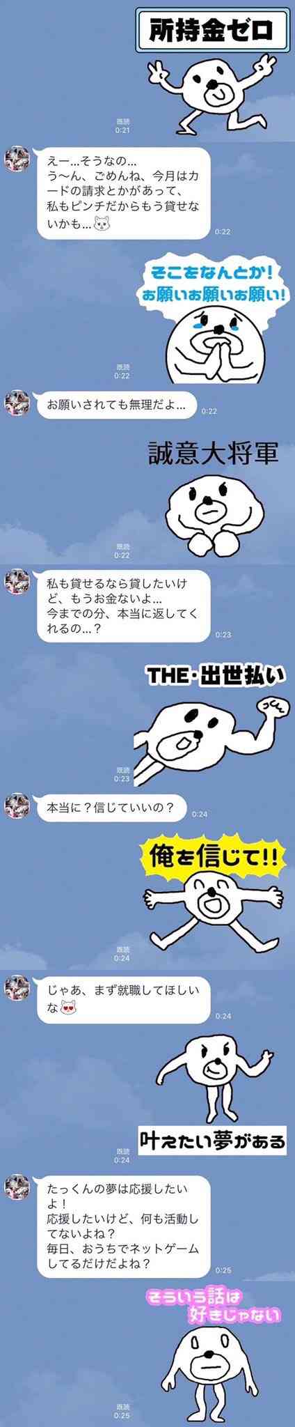 自粛中 彼氏とどんなlineしてる ガールズちゃんねる Girls Channel