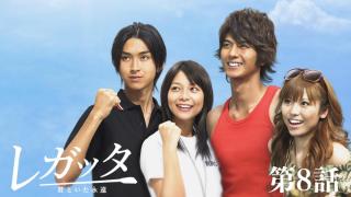 リアルタイムで見たことあるドラマにプラス