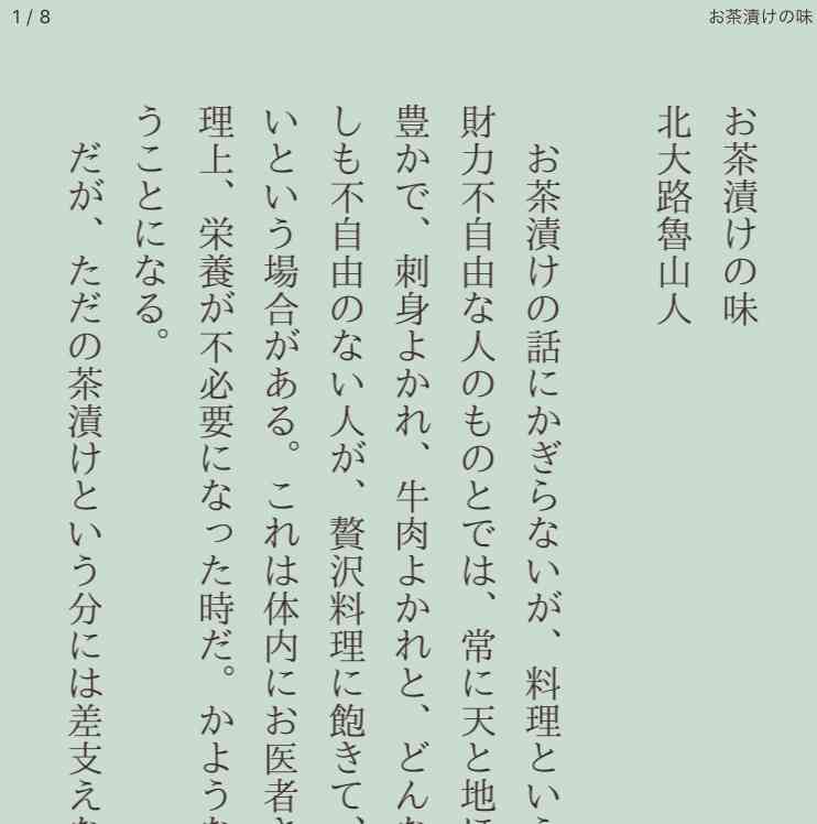 青空文庫のおすすめ