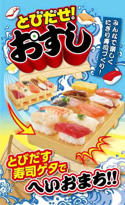 持ち帰り限定「おうちではま寿司セット」で手作り寿司を!まぐろやサーモンなど人気ねた11種としゃり30貫入り