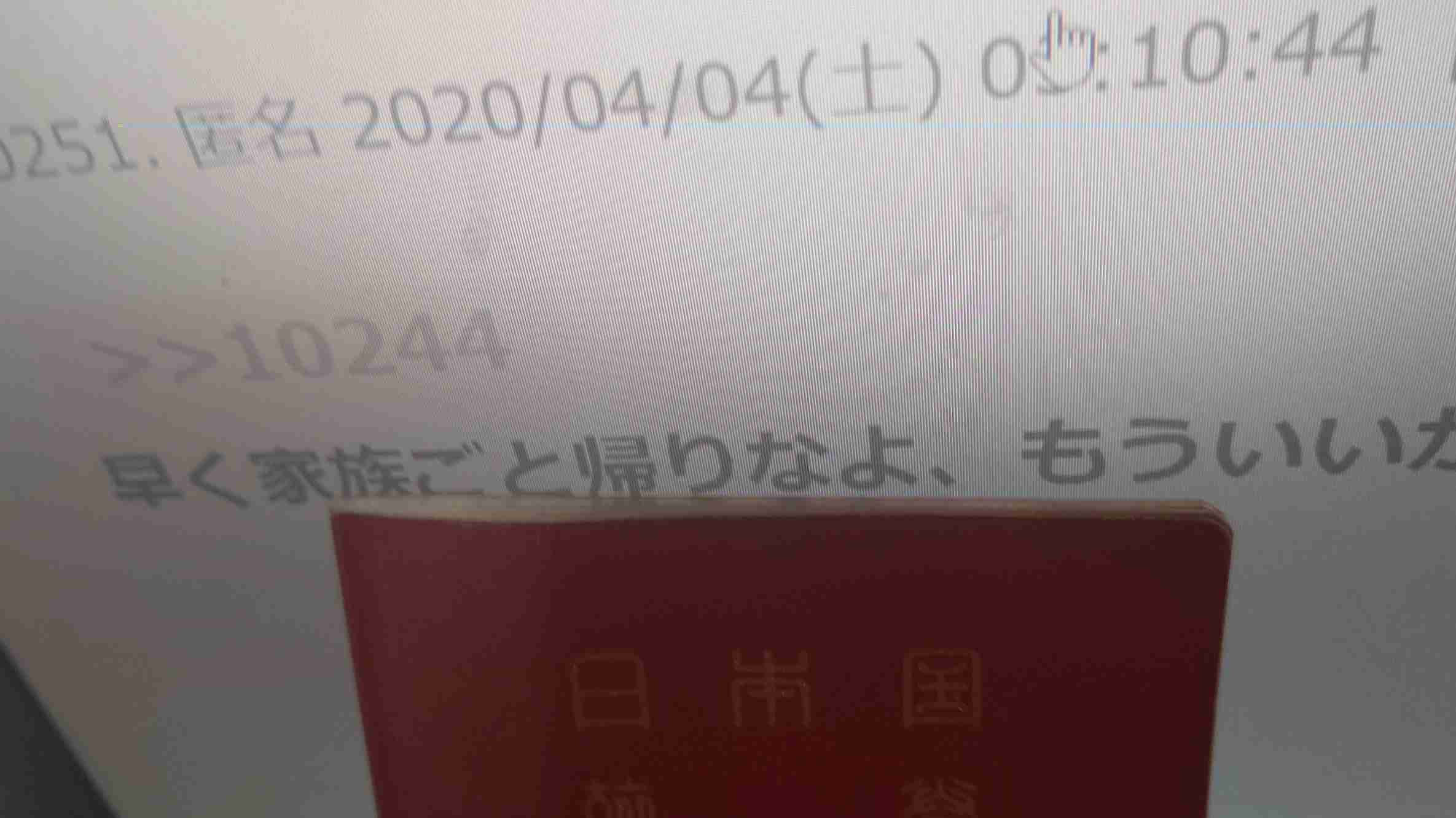 コロナで所得減、世帯あたり現金20万円給付…自己申告制で政府調整