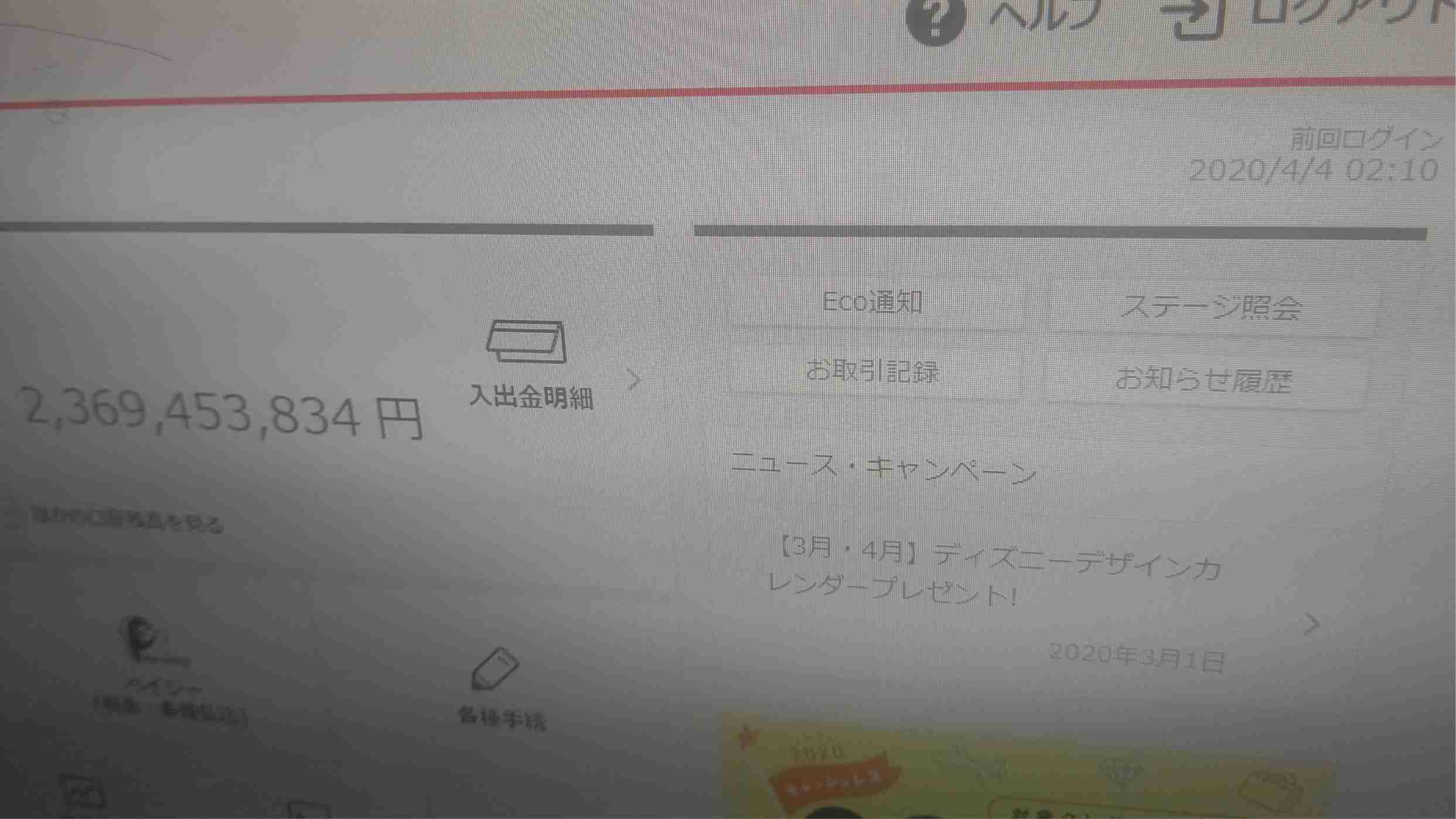 コロナで所得減、世帯あたり現金20万円給付…自己申告制で政府調整