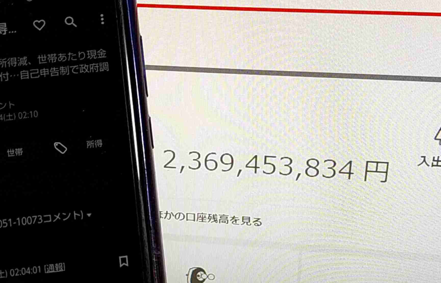 コロナで所得減、世帯あたり現金20万円給付…自己申告制で政府調整