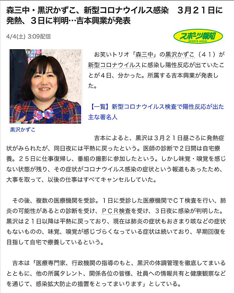 コロナで所得減、世帯あたり現金20万円給付…自己申告制で政府調整