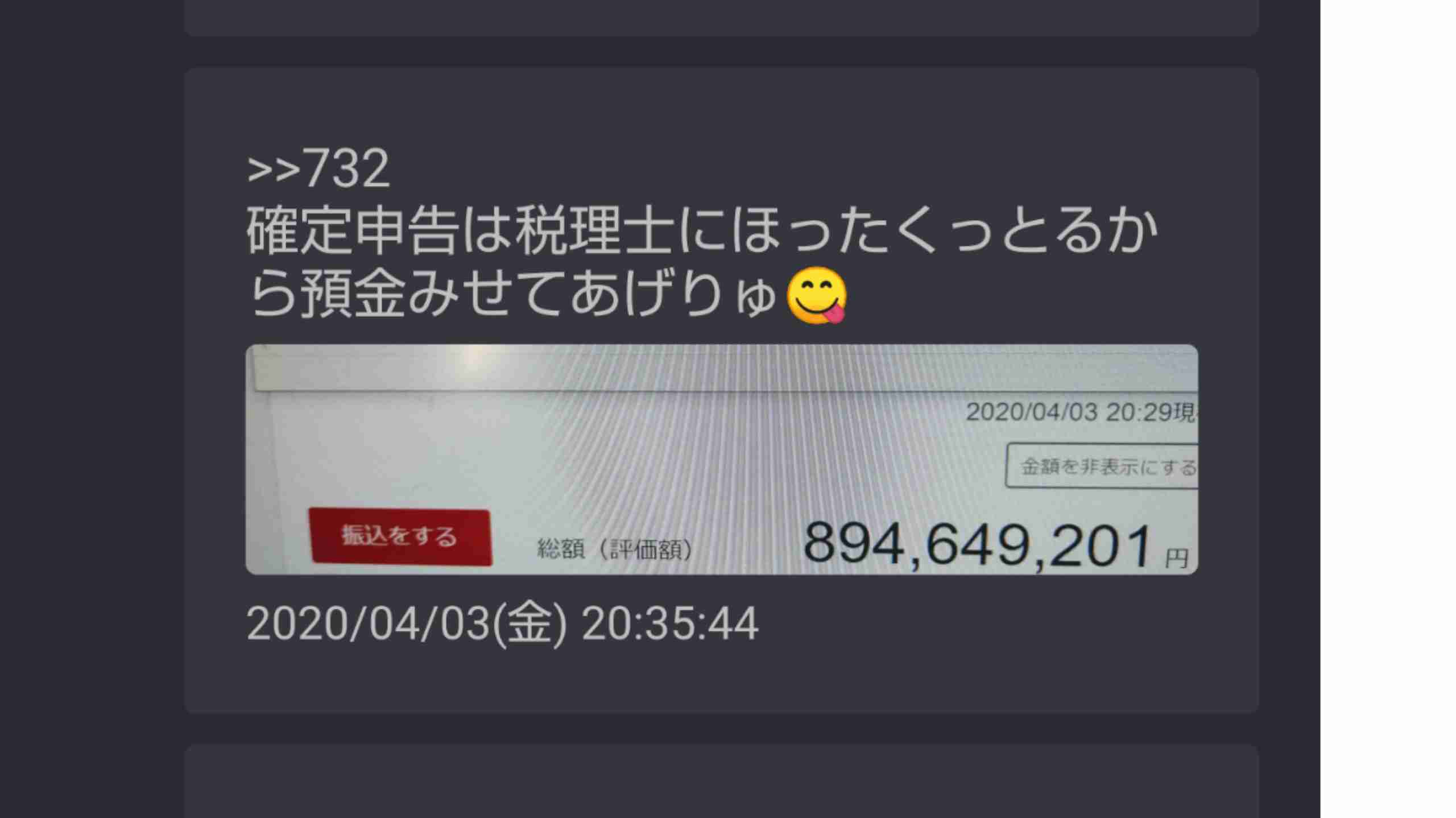 コロナで所得減、世帯あたり現金20万円給付…自己申告制で政府調整