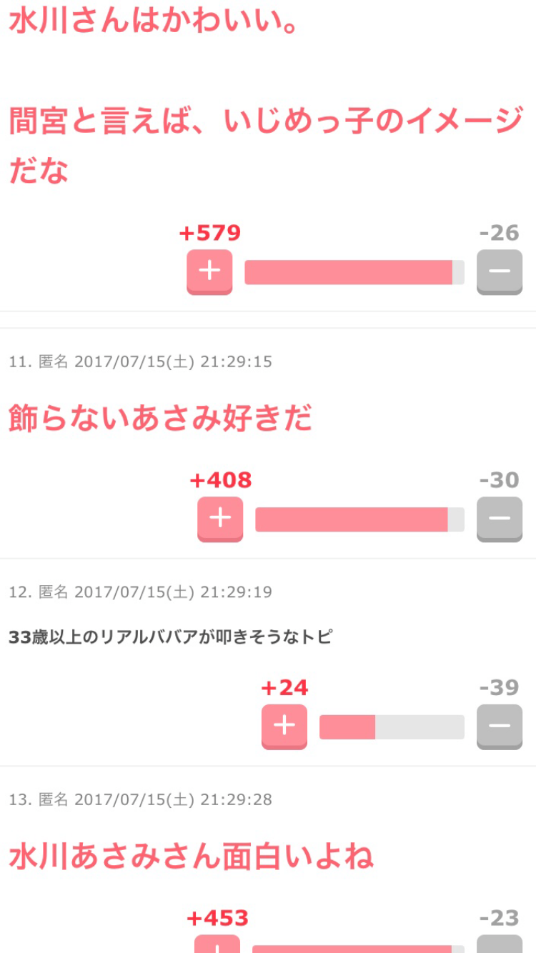 窪田正孝、妻・水川あさみのインスタライブに乱入 2ショット披露でファンから歓喜の声