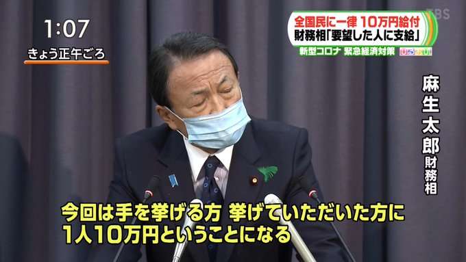 感染拡大防止協力金の申請