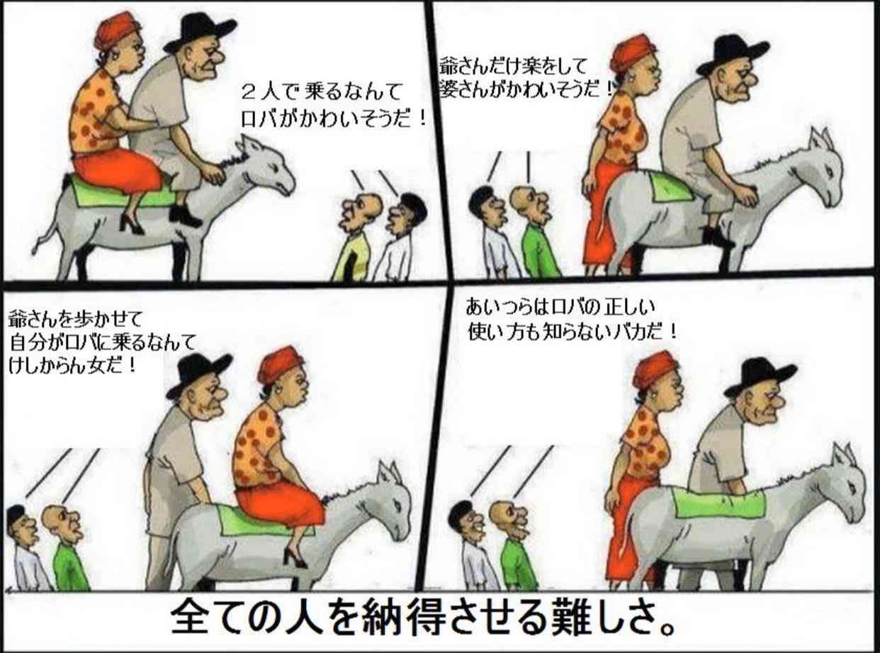 梅沢富美男怒り 手を挙げた人に10万「全く失礼」