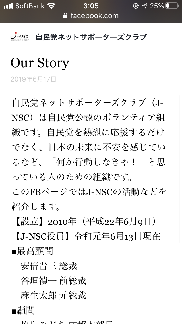 梅沢富美男怒り 手を挙げた人に10万「全く失礼」