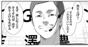 少女雑誌「ちゃお」が異例の企画　「前澤社長に聞く! お金もちになるコツ」
