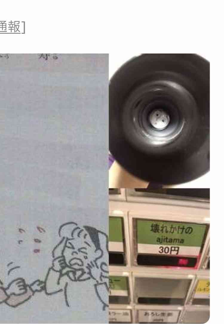 顔面偏差値50って悪口?