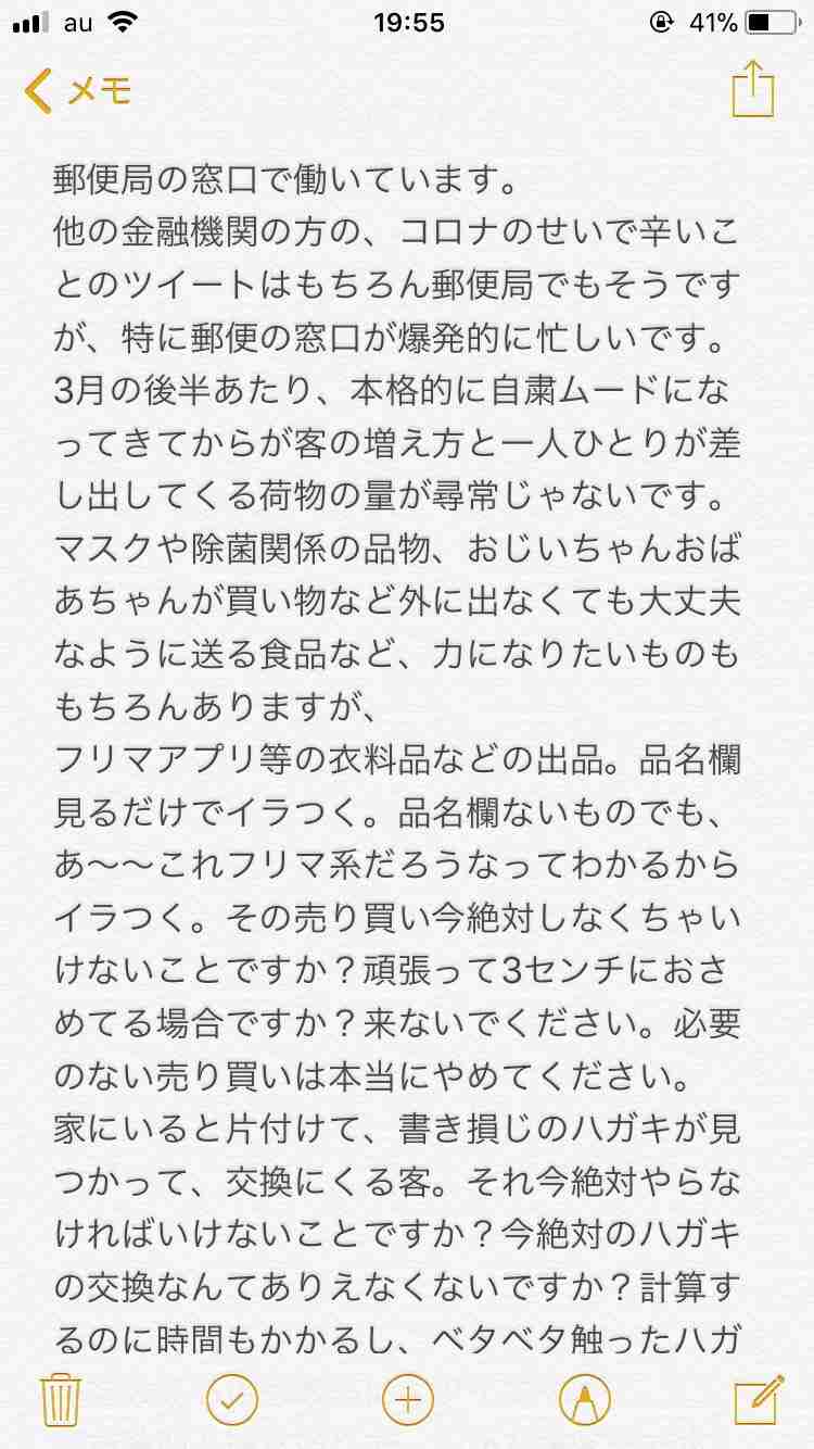 フリマアプリ自粛してますか?