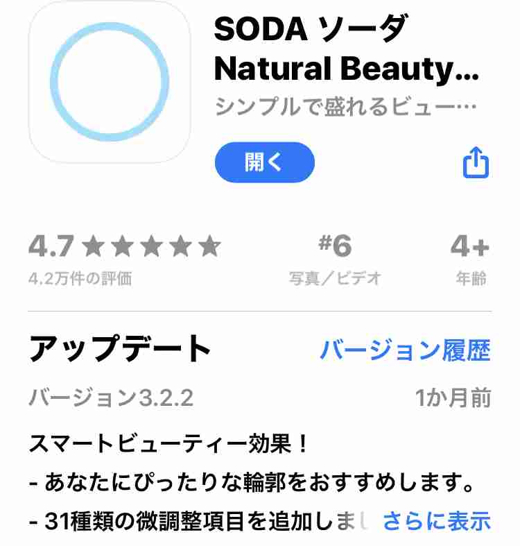 あまり使ってないのに自分のスマホに入ってるアプリ