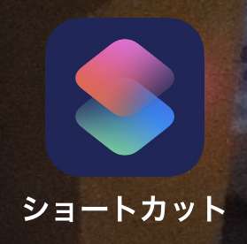 あまり使ってないのに自分のスマホに入ってるアプリ