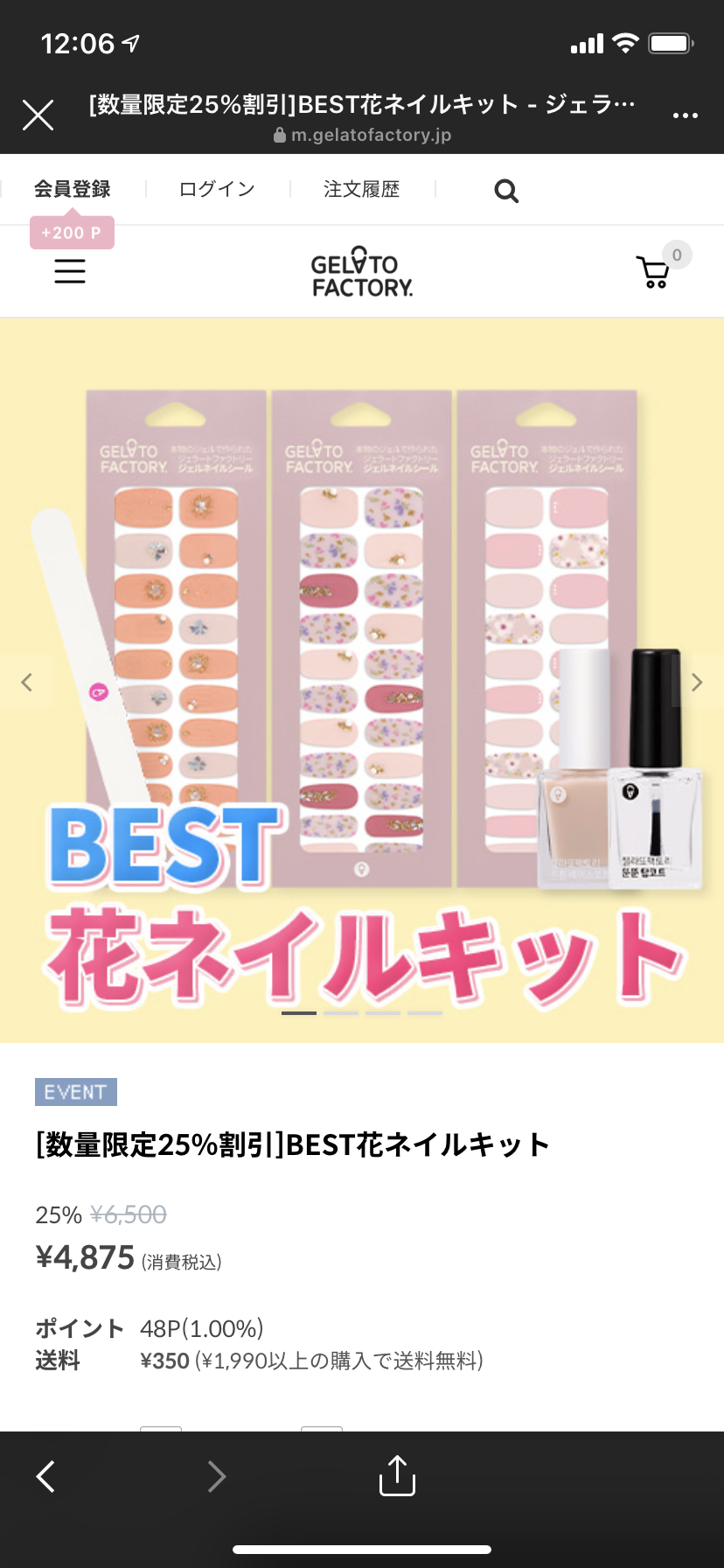 セルフネイル用品でオススメありますか?